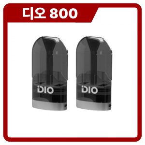 디오800 액상 팟