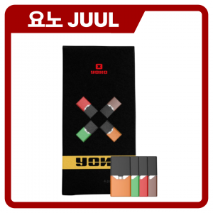 요노 카트리지 JUUL 호환 팟