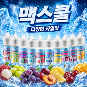 [무니코틴] 맥스쿨 입호흡 액상 30ml