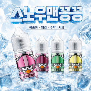 [무니코틴] 스노우맨 꽁꽁 입호흡 액상 30ml