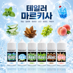 [무니코틴] 테일러 입호흡 액상 30ml