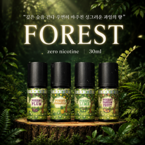 [무니코틴] 포레스트 입호흡 액상 30ml