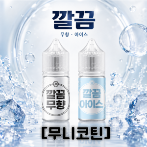 [10개 세트] 무니코틴 깔끔 입호흡 액상 30ml