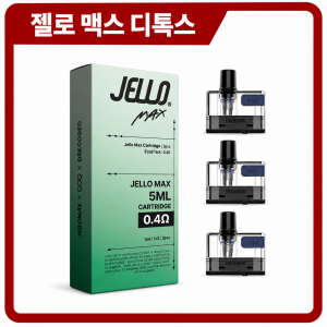 헬베이프 젤로 맥스 팟 5ml